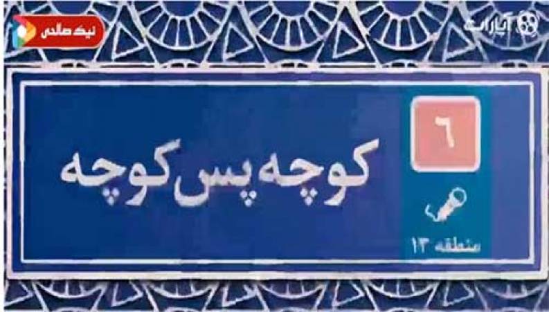 28 مرداد و مصدق