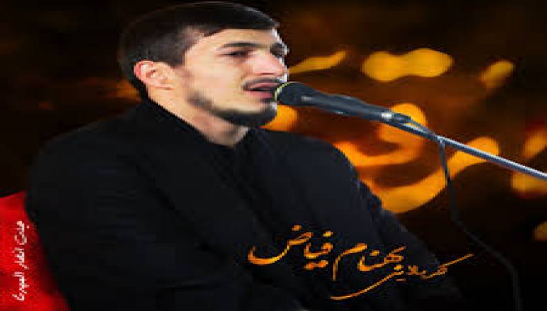 بهنام فیاض : باید شهید بشم برا عموم