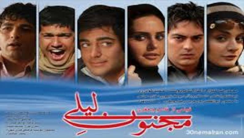 فیلم سینمایی مجنون لیلی