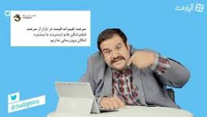 توییتشر قسمت 17 ام