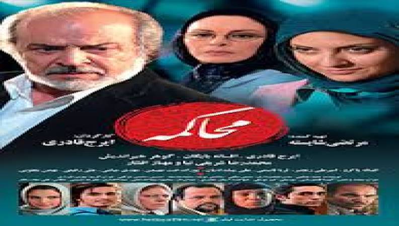 فیلم سینمایی محاکمه 