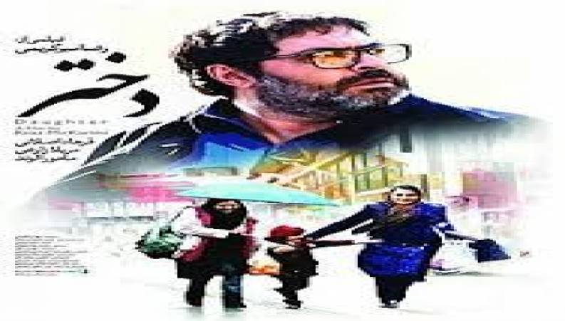 فیلم سینمایی دختر 