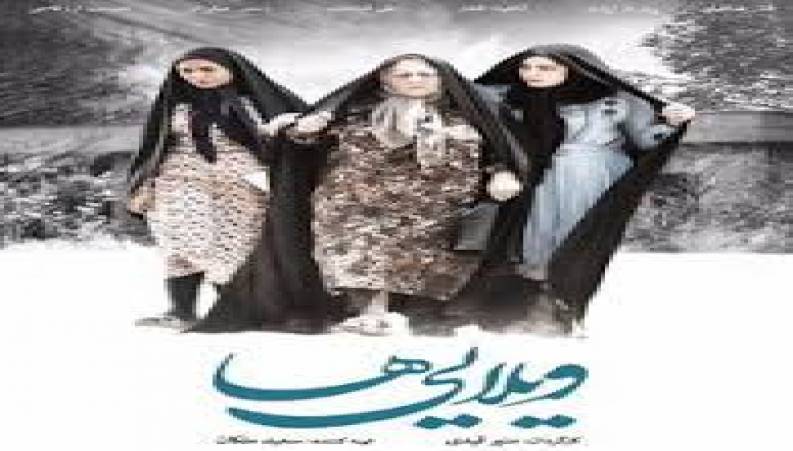 فیلم سینمایی ویلایی ها 