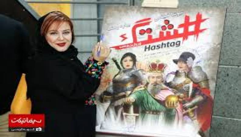 آنونس فیلم سینمایی هشتک