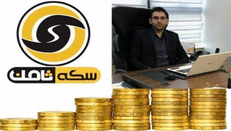 دستگیری مدیرعامل سکه ثامن