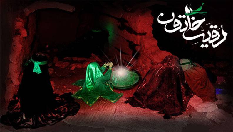 روضه ی حاج منصور ارضی درباره ی حضرت رقیه ( س)