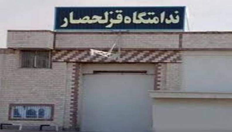 فیلم جالب از زندان قزلحصار کرج 