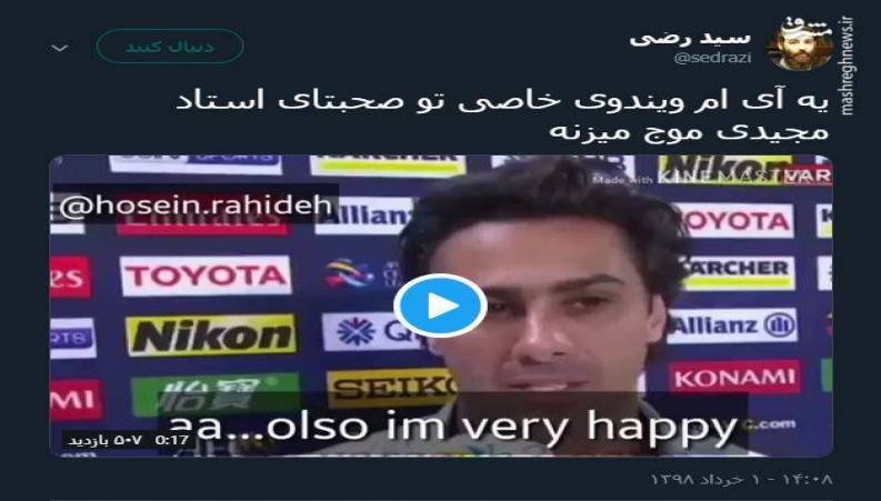 انگلیسی صحبت کردن فرهاد مجیدی