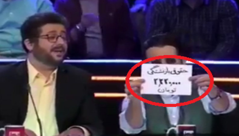 مردی که در عصر جدید جعلی با حقوق بازنشستگی‌اش شعبده‌بازی کرد!