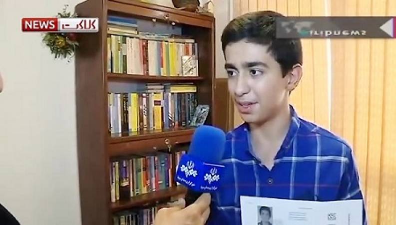 جوان ترین فرد شرکت کننده در کنکور سراسری 98