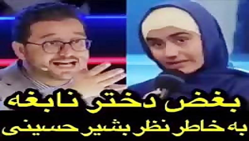 بعض دختر نابغه در برنامه عصر جدید