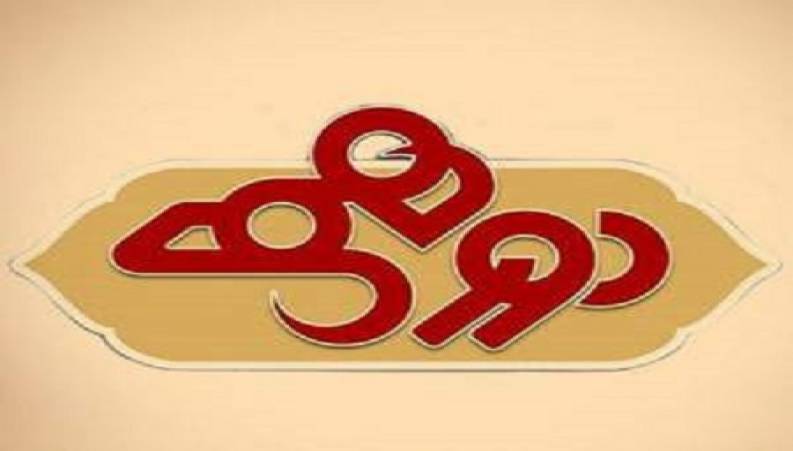 پخش کردن قسمتی از دورهمی که سانسور شده بود