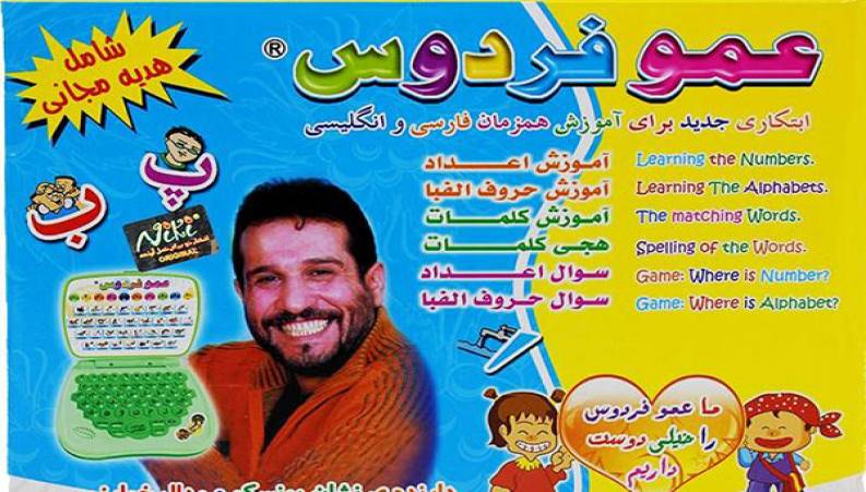  دختر عمو فردوس | حال پدرم اصلا خوب نیست