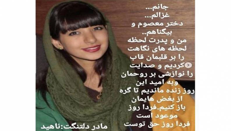 اظهارات وکیل آرمان درباره ابهامات پرونده قتل غزاله