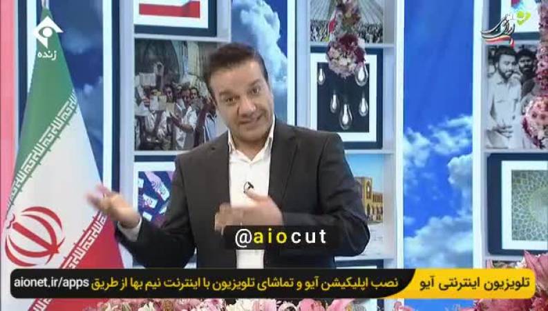 شعر خوانی به سبک رپ توسط مجری شبکه یک 