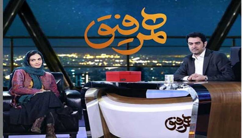 خاطره میترا حجار از زباله گردی با دوستش در برنامه همرفیق