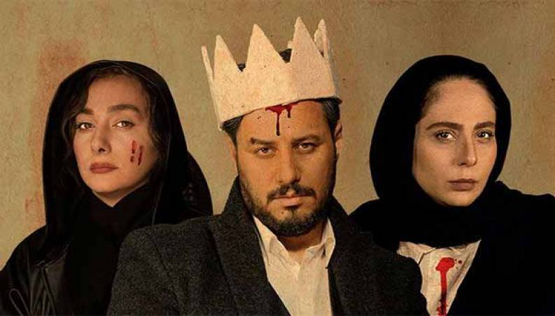 سانسور در قسمت اول سریال زخم کاری 