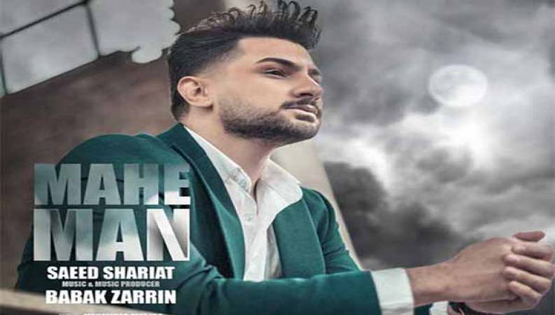 تعجب مجری برنامه از اجرای سعید شریعت خواننده وسط برنامه زنده