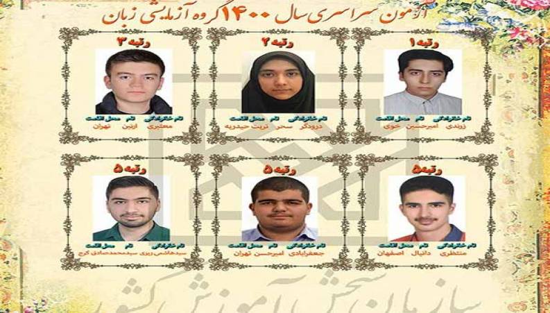 پاسخ های جالب نفرات برتر کنکور به سوال مجری ارتباط با فضای مجازی 