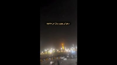 جنجال در حرم مطهر رضوی؛ درگیری شدید هیئت‌های یزدی و تبریزی