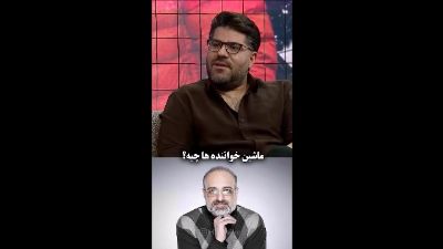 لو رفتن لیست ماشین‌های خواننده‌های معروف توسط حامد همایون