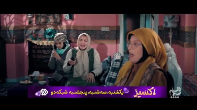 بازگشت ۵ ساله داریوش فرضیایی به تلویزیون؛ سریال طنز «اکسیر» از اول شهریور روی آنتن می‌رود