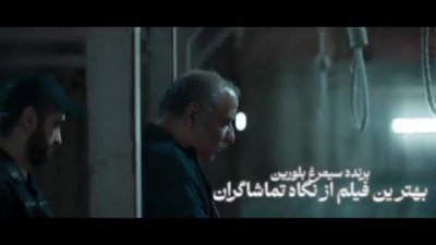 تیزر رسمی فیلم سینمایی «زنده شور» - فیلمی‌از کاظم دانشی - با بازی بهرام افشاری