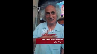نخستین ویدئو از ورود محسن نامجو به فرودگاه امام خمینی و استقبال مردم از او