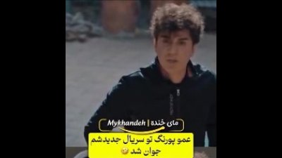 سکانس جنجالی «اکسیر»؛ شوک مهلقا باقری همسر پیروز از جوانی ناگهانی عمو پورنگ