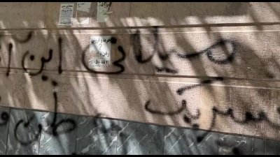 هدیه تولد تهمینه میلانی؛ شعارهای توهین‌آمیز روی دیوار خانه‌اش و واکنش قاطع کارگردان
