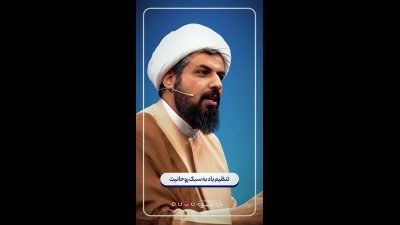 زنی که شوهر روحانی‌اش را کتک می زد !