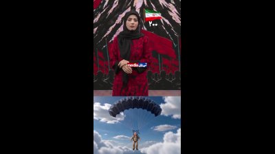 شوخی جنجالی مبینا نصیری با خلبان آمریکایی؛ واکنش کنایه‌آمیز به ادعای زنده ماندن