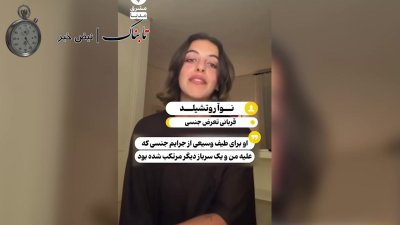 آزادی زودهنگام سرباز متجاوز ارتش اسرائیل؛ فریاد تلخ فرمانده پیشین قربانی