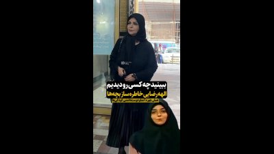 حضور الهه رضایی در مراسم یادبود مادر حمیرا ریاضی؛ عکس‌ها و جزئیات