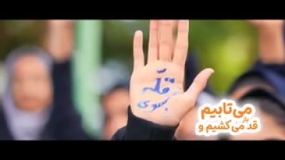 فیلم نماهنگ «ما همه بچه‌های مینابیم»؛ یادبودی برای دانش‌آموزان شهید میناب