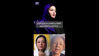 راز آرامش رزیتا غفاری در روز درگذشت مادرش: چرا مرگ را زیباترین لحظه زندگی‌اش می‌داند؟