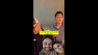 پسر بابک جهانبخش هم خوانندگی را شروع کرد! + فیلم