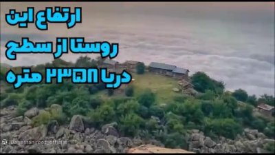 عجیب ترین جاهای دیدنی ایران که احتمالا نمی‌شناسید از روستای دوقلوها تا قبرستان سفیدچاه