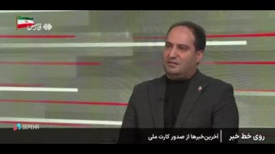 کارت ملی جدید چه ویژگی‌هایی دارد؟ + فیلم | کارت ملی جدید چه ویژگی‌هایی دارد فیلم