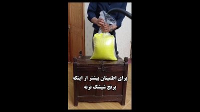 بهترین راه جلوگیری از حشره زدن برنج