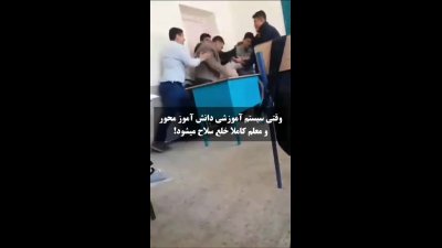 ویدیویی تکان‌دهنده از ضرب و شتم معلم توسط چند دانش‌آموز در تبریز + فیلم