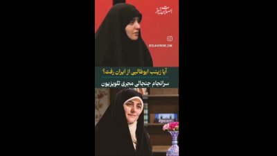 واکنش تند مجری سابق صداوسیما به تکذیبیه‌ها درباره زینب ابوطالبی: پیشنهاد فیلم‌برداری با…