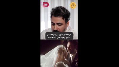 واکنش بابک انصاری به اختلاف سنی با همسرش آرام جعفری / همسرم برکت زندگی‌ام است