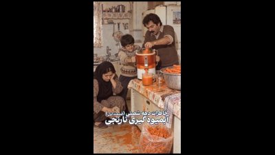 یادآور نوستالژیک: آبمیوه‌گیری نارنجی که همه را شگفت‌زده کرد! | آبمیوه گیری نارنجی | شما هم…