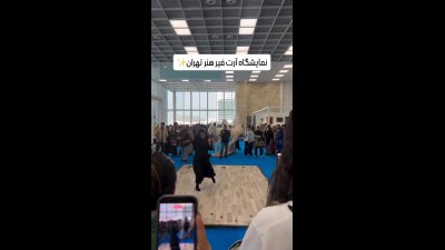 حمله دادستانی تهران به نمایشگاه آرت فیر؛ بلیط‌فروشی مسدود شد