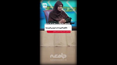 مافیای لاغری به شب عروسی هم رسید! / پکیج آمپول لاغری همراه لباس عروس + ویدئو