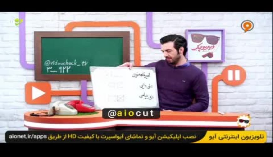 لحظه انتخاب سرمربی تیم ملی در برنامه طنز ویدیو چک