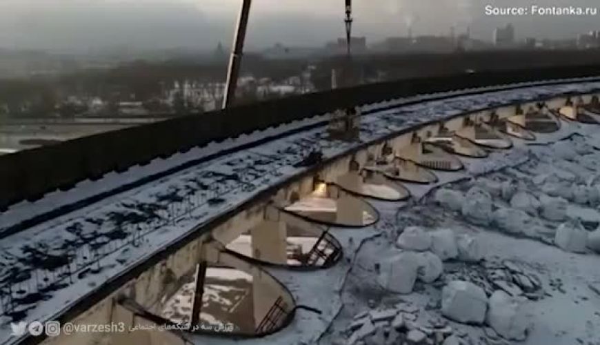  لحظه‌ وحشتناک و مرگبار ریزش یک استادیوم در سن پترزبورگ