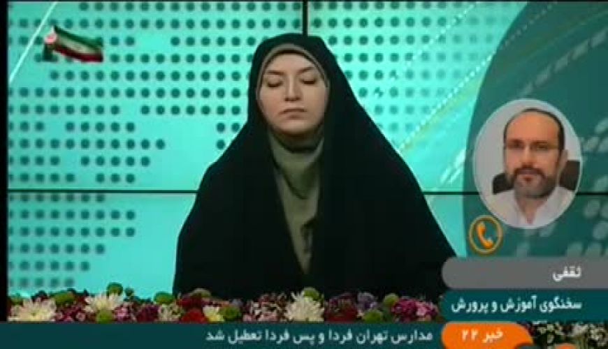 چرا مدارس تهران دو روز تعطیل شد  ببینید 