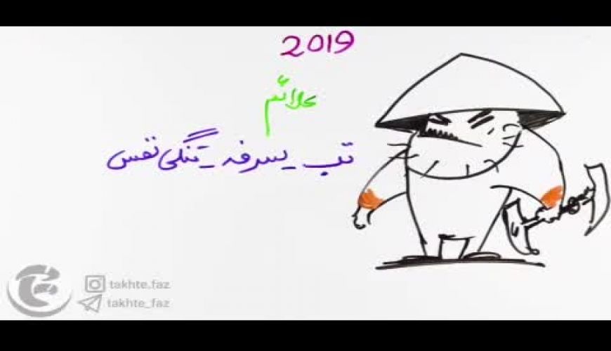  این ویدئو را حتما تماشا کنید تا با علائم کرونا ویروس آشنا شوید!